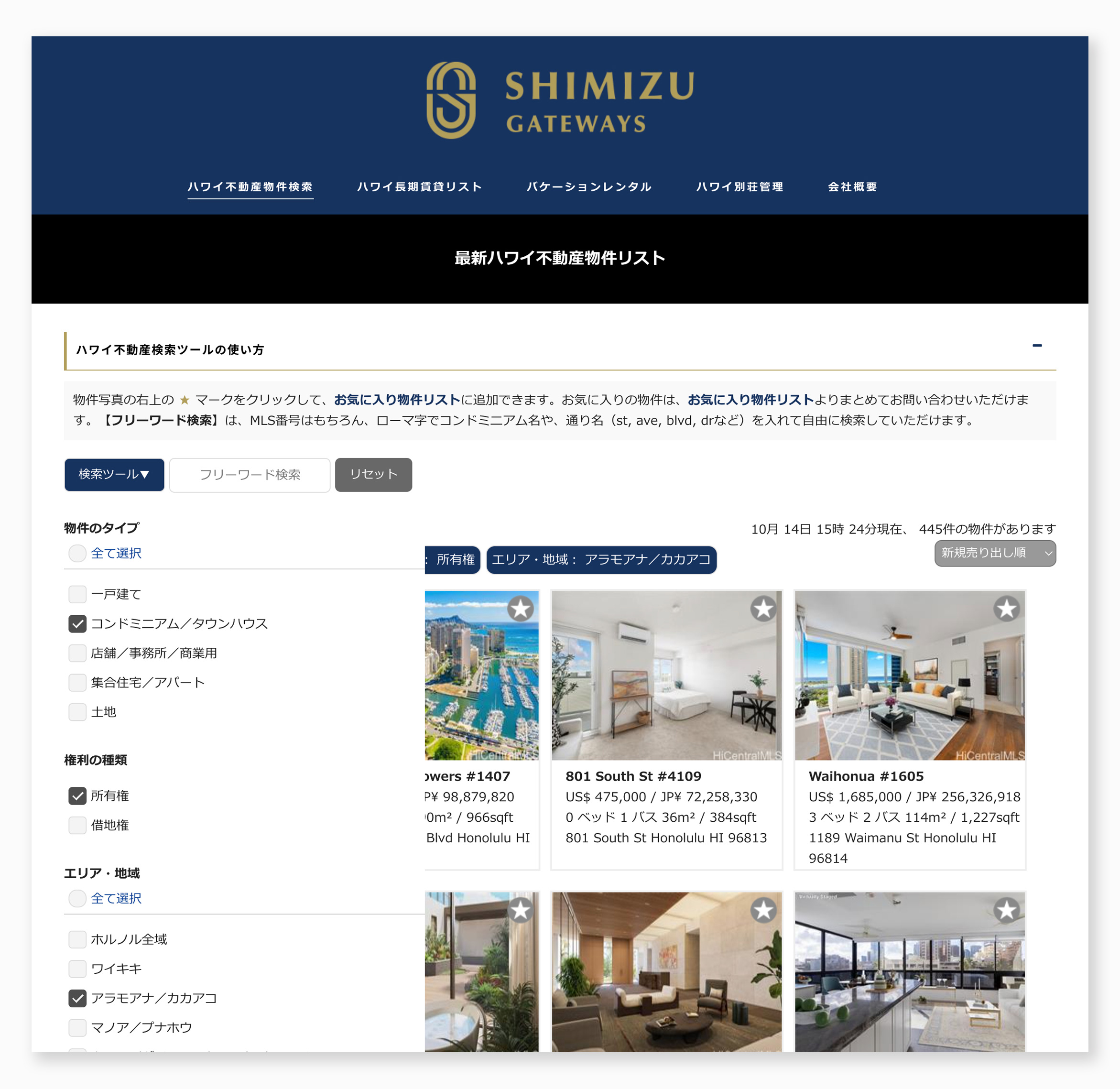 Shimizu-Gateways-website